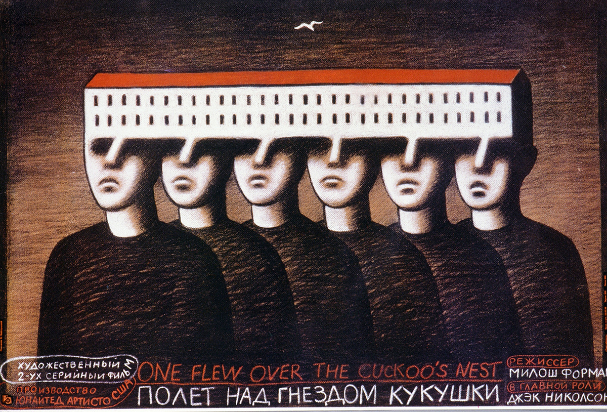苏联的一幅宣传海报，上面画着由一座房子连接起来的六个人的额头